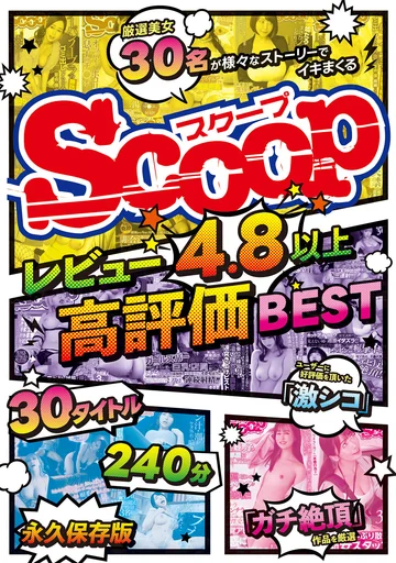 SCOP-854 jav