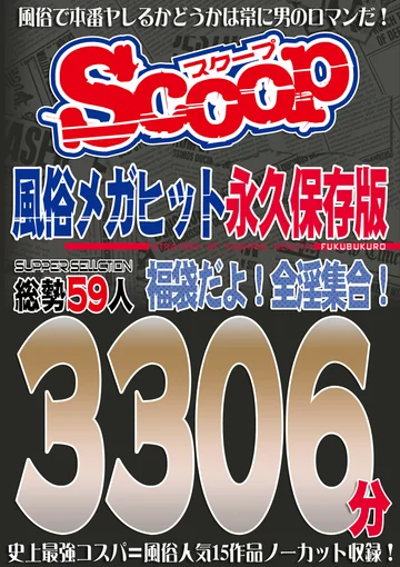 SCPH-002 jav