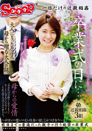 SCPX-520 jav
