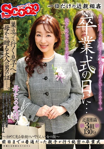 SCPX-537 jav