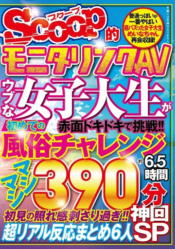 SCPX-565 jav