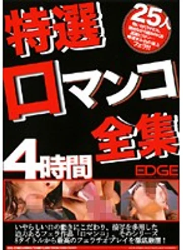 SEG-003 jav