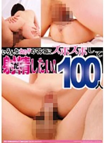 SEG-006 jav