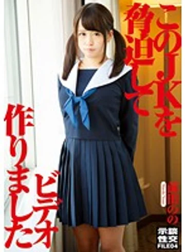SERO-317 jav