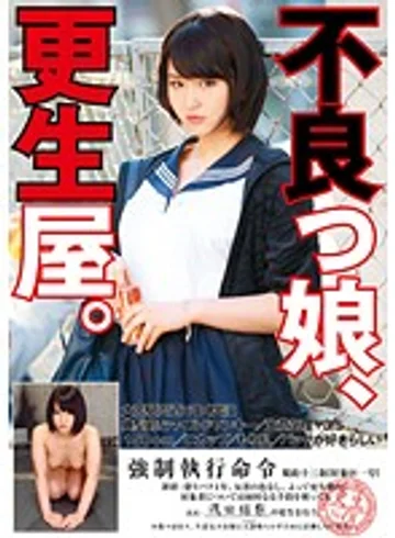 SERO-327 jav