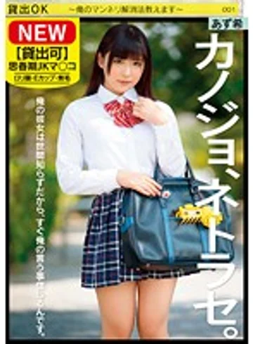 SERO-334 jav