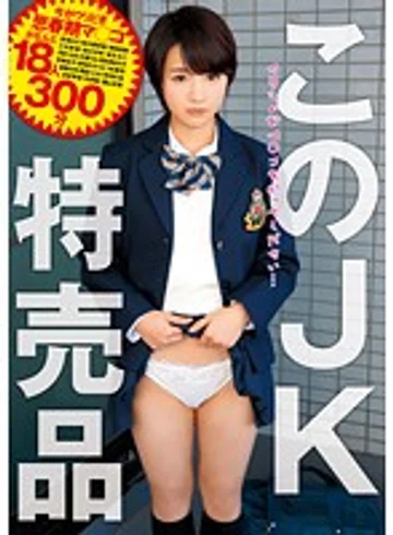 SERO-337 jav