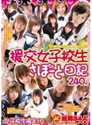 SGDL-001 jav