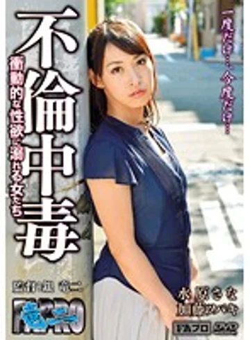 SGRS-011 jav