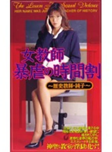 SHK-001 jav