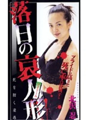 SHK-014 jav