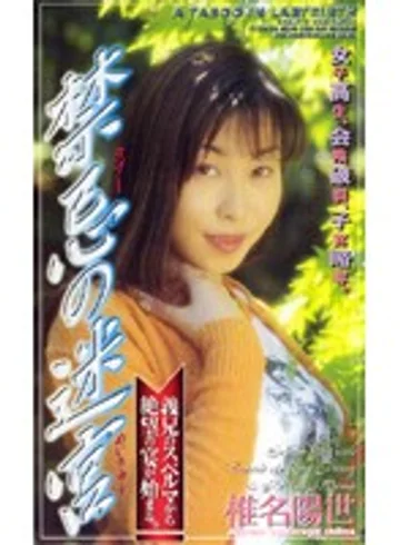 SHK-019 jav