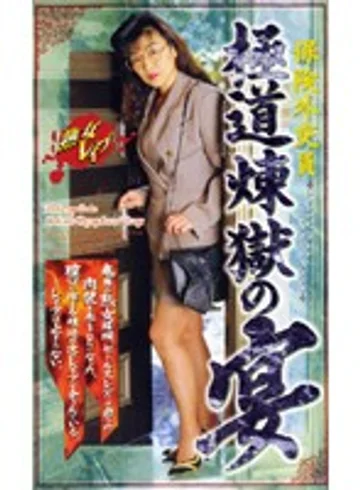 SHK-020 jav