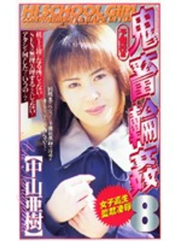 SHK-041 jav