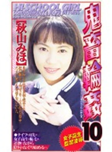 SHK-050 jav