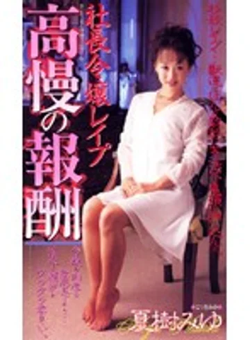 SHK-062 jav