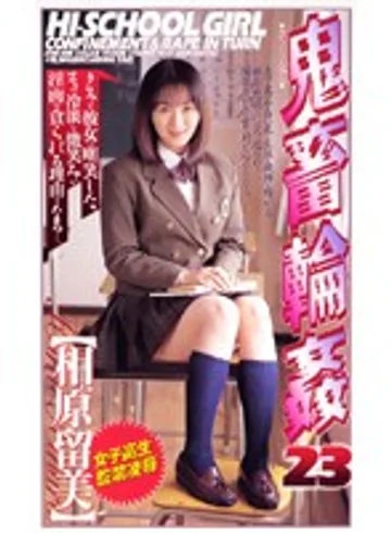 SHK-088 jav