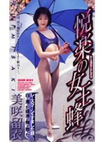 SHK-091 jav