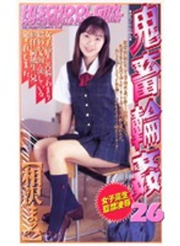 SHK-096 jav