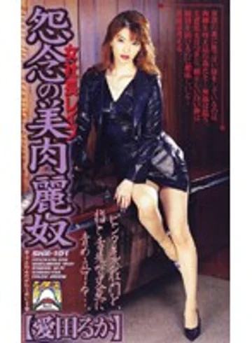 SHK-101 jav