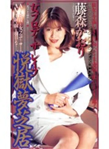 SHK-103 jav