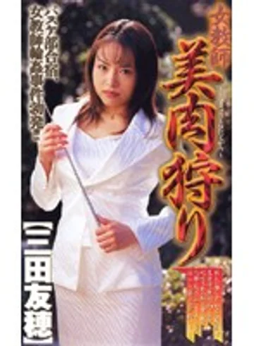 SHK-104 jav