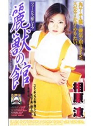 SHK-106 jav