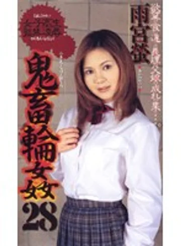 SHK-111 jav