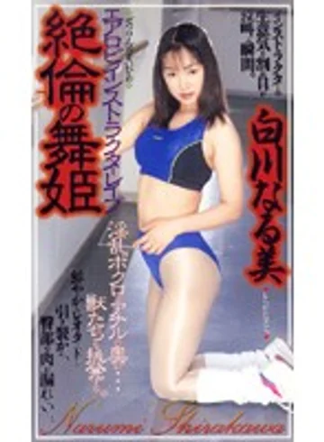 SHK-117 jav