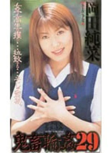 SHK-118 jav