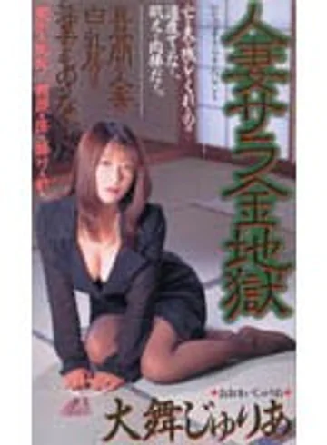 SHK-121 jav