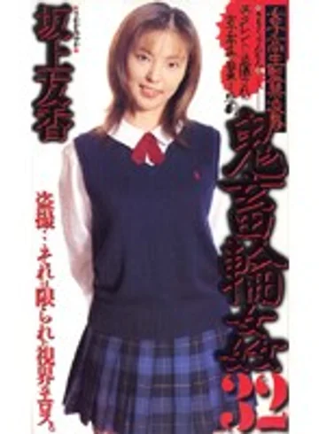 SHK-128 jav