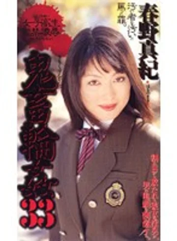SHK-129 jav