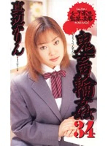 SHK-136 jav