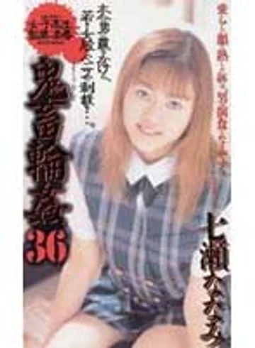 SHK-142 jav