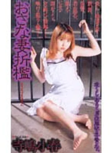 SHK-144 jav