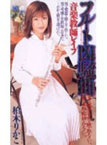 SHK-146 jav