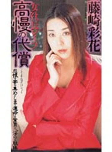 SHK-148 jav