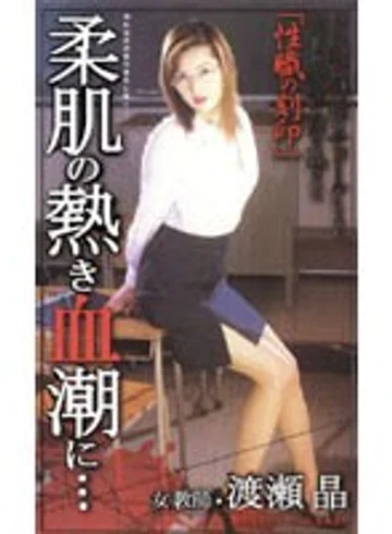SHK-156 jav