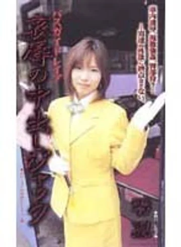 SHK-161 jav