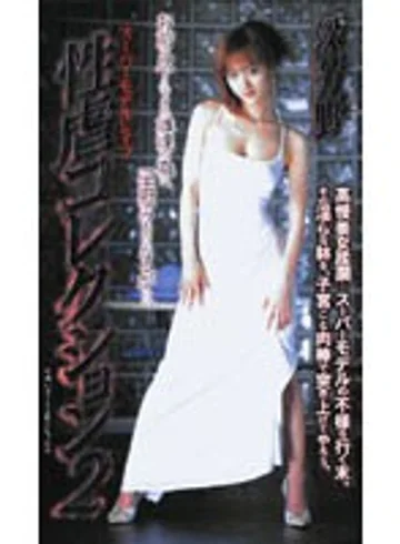 SHK-167 jav
