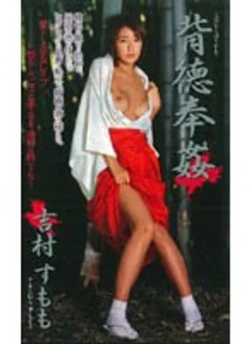 SHK-176 jav