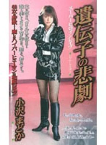 SHK-180 jav