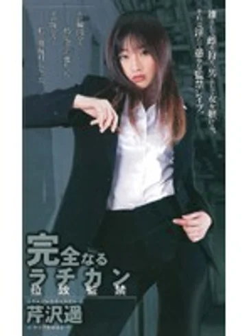 SHK-208 jav