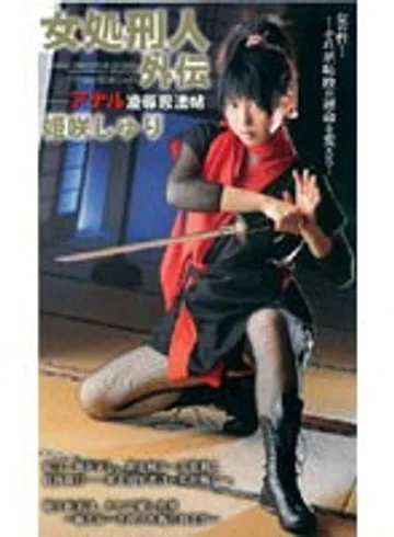 SHK-219 jav