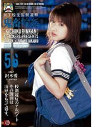 SHKD-243 jav