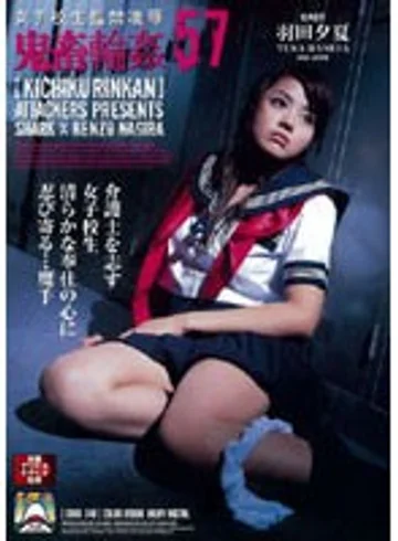 SHKD-246 jav