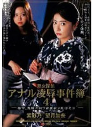 SHKD-258 jav