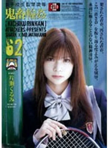 SHKD-262 jav