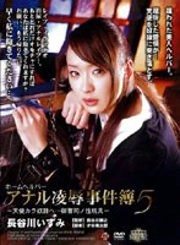 SHKD-263 jav